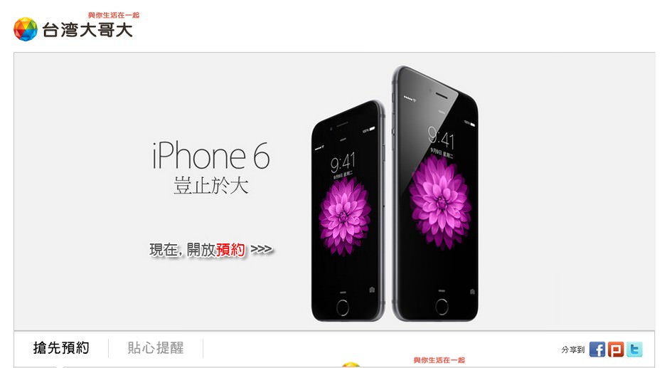 47+ 台灣大哥大 Iphone 12 Pictures