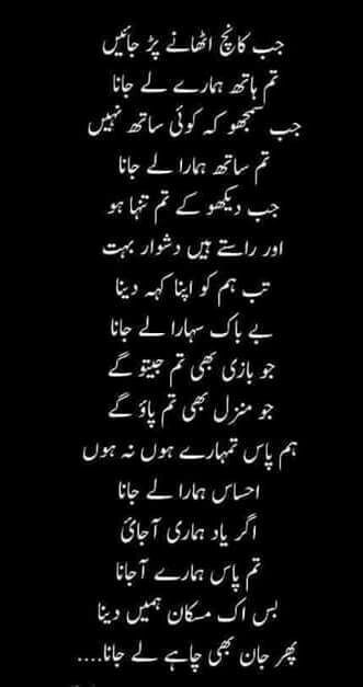View Enemy Quotes In Urdu Images