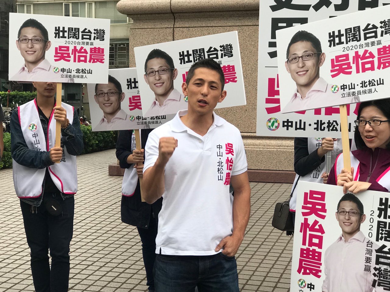 14+ 吳怡農 潘若迪 Background