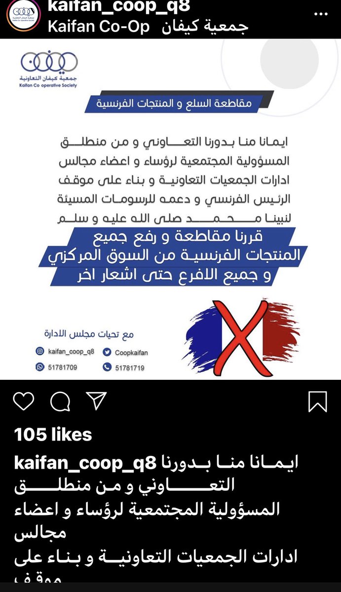 Get مقاطعة المنتجات الفرنسية Images